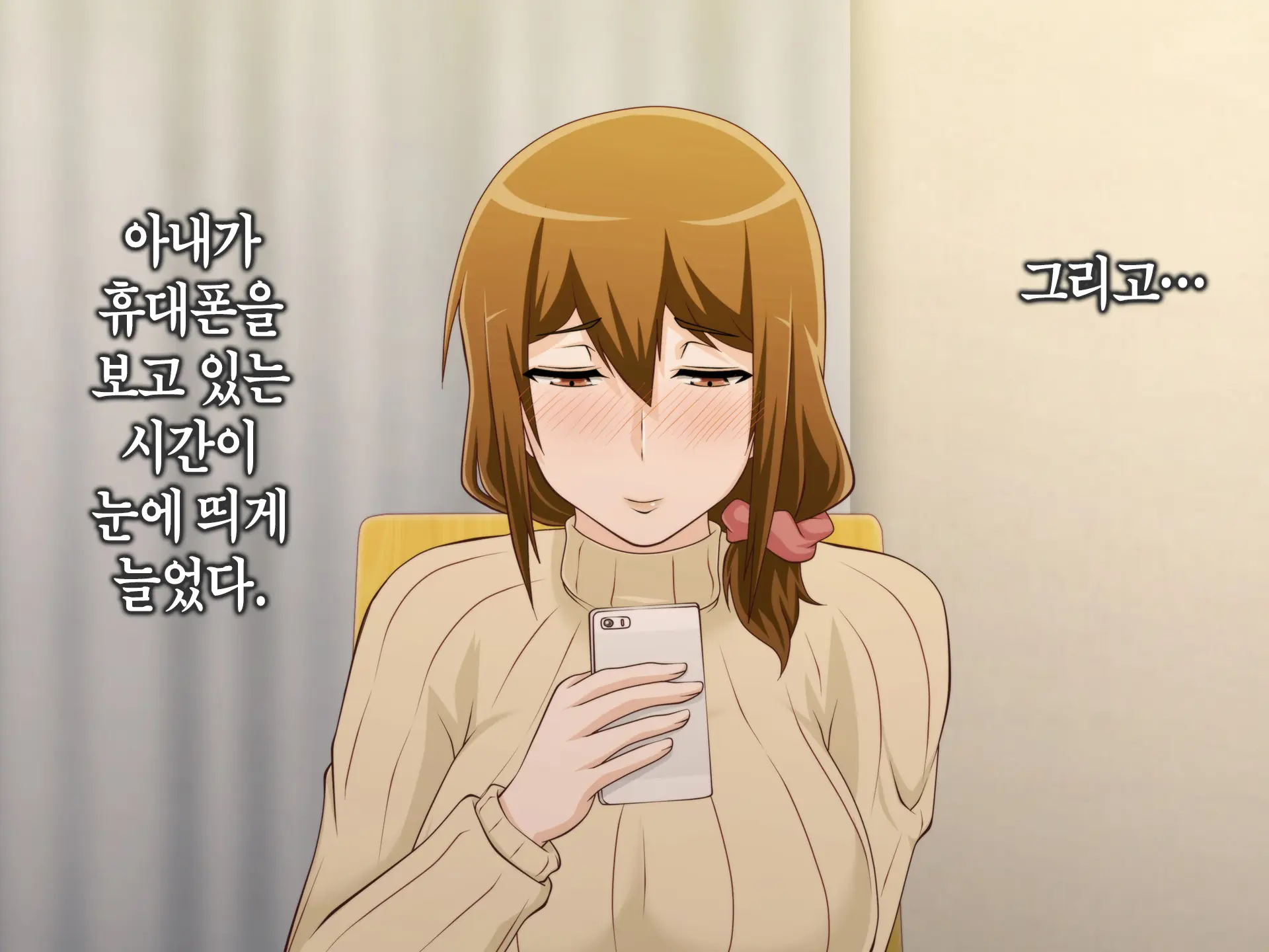 Tsuma O Netotte Kurenai Ka? ~ Netori Netorase Uwaki No Sankaku Kankei ~ | 아내를 빼앗아주지 않을래?